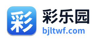 彩乐园 Logo